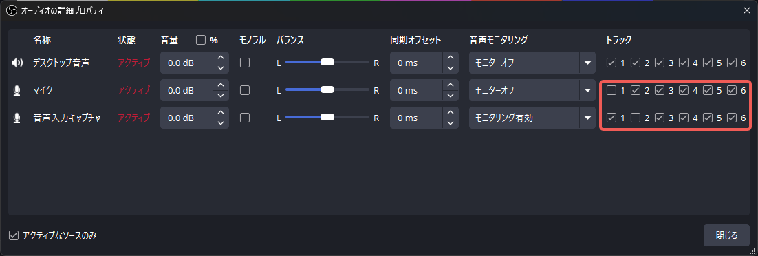 OBS Audio tracks