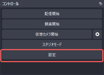 OBS Control pane