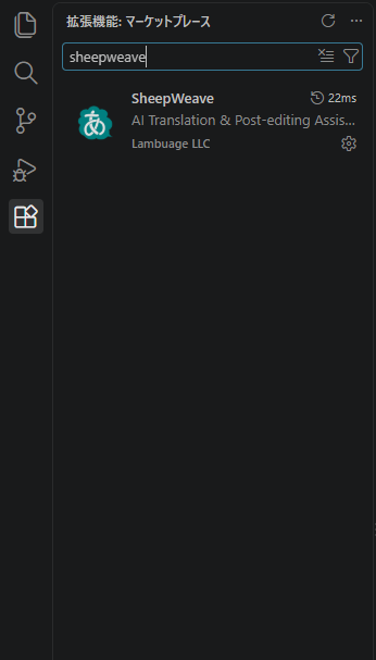 VS Code Extension Search Result