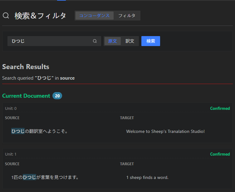 Panel - Search Tab - Concorance