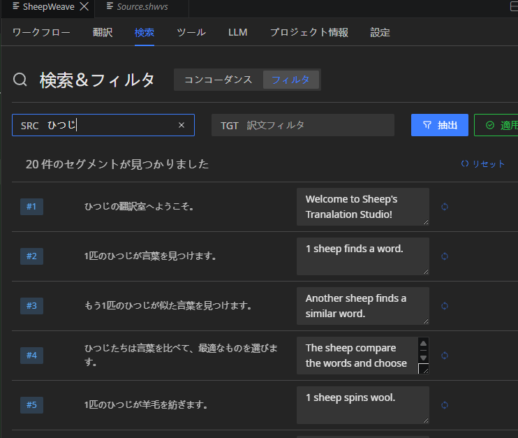 Panel - Search Tab - Filter