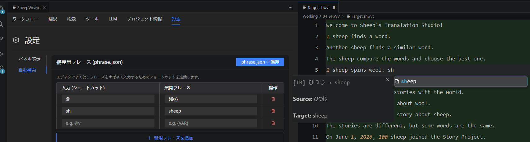 Panel - Settings Tab - Auto Complete