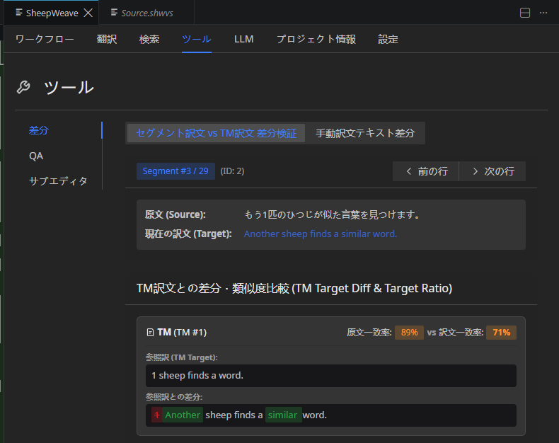 Panel - Tools Tab