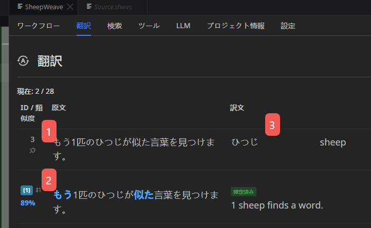 Panel - Translate Tab