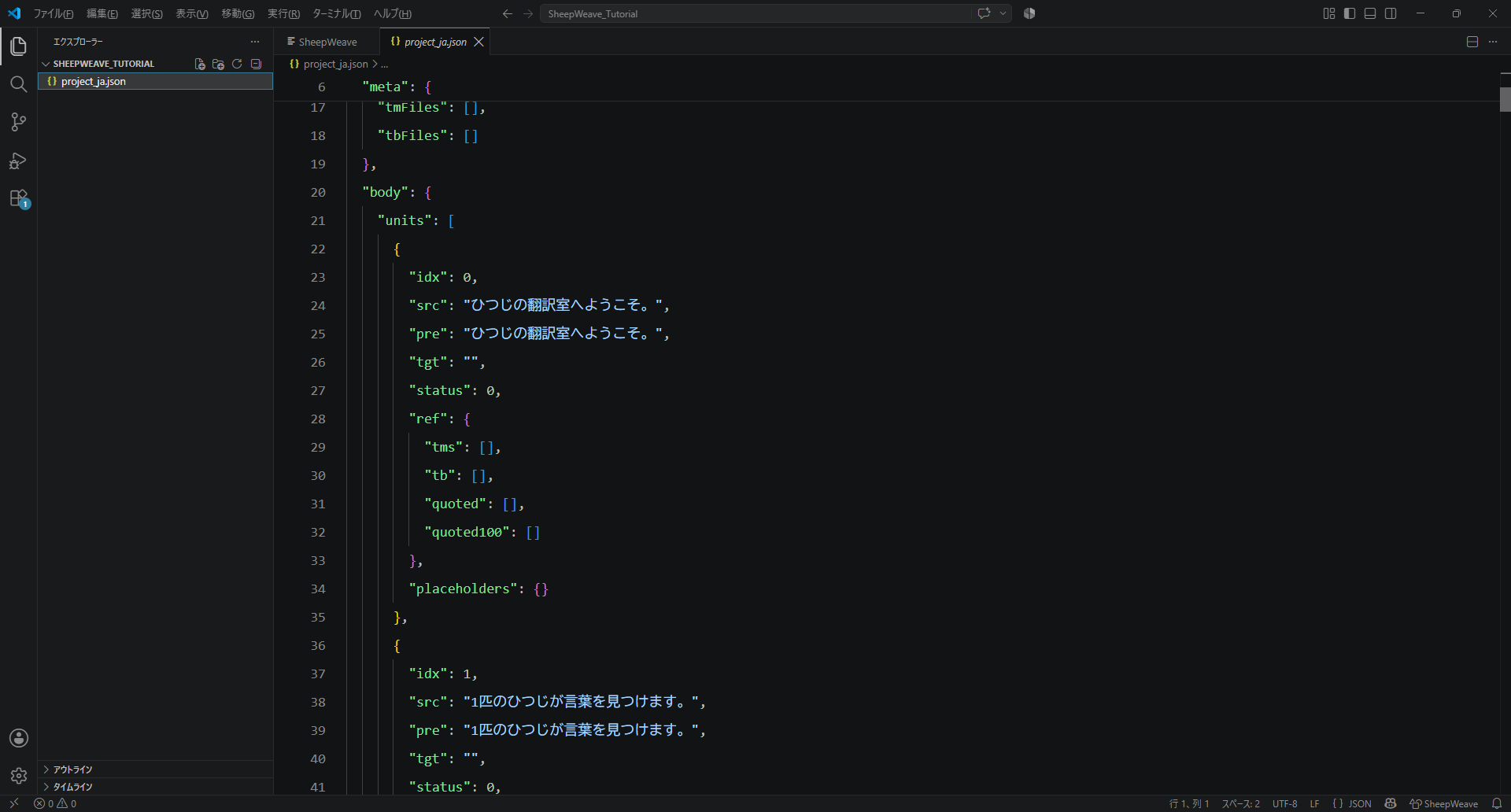 Project JSON View
