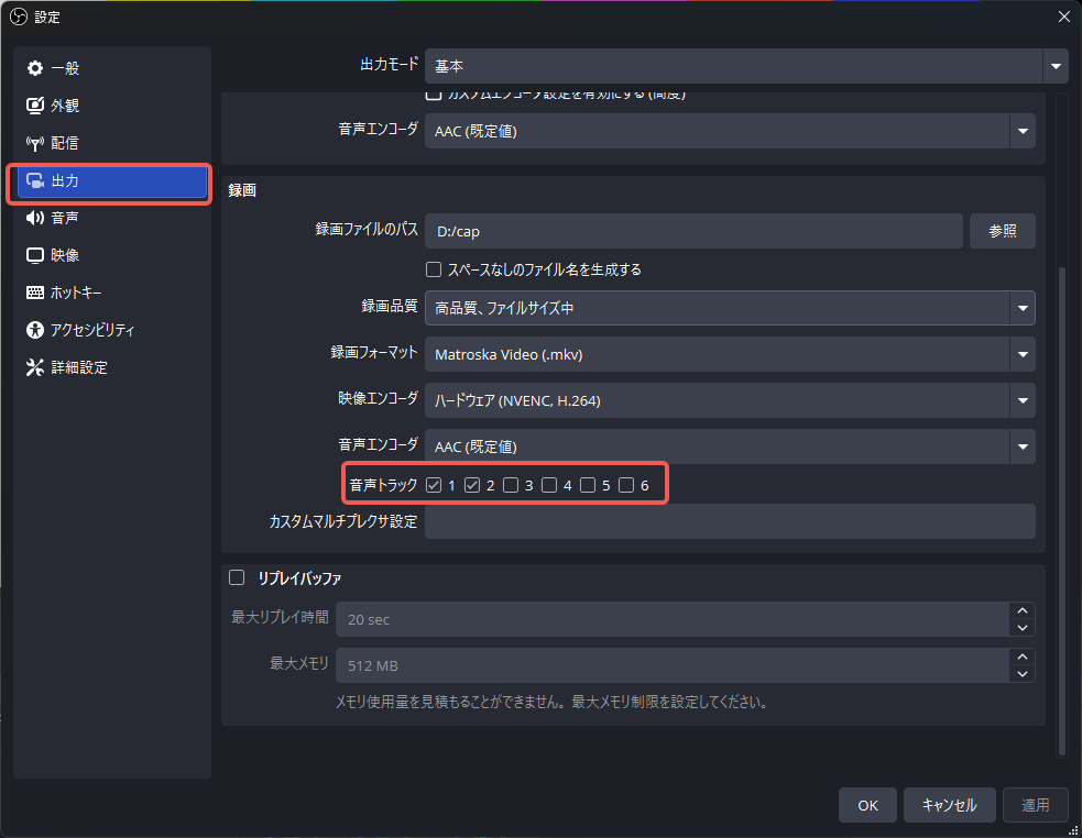 OBS Recording settings