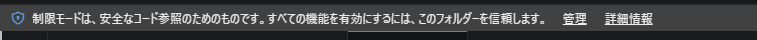 Restricted Mode