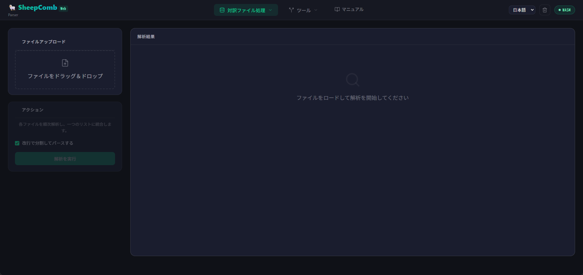 SheepComb Web 抽出