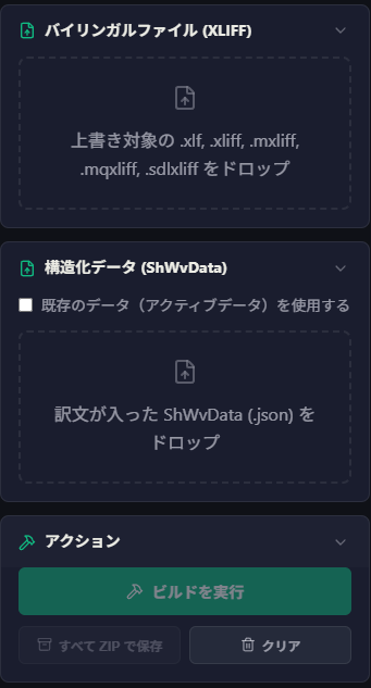 SheepComb SheepShuttle Manage Build