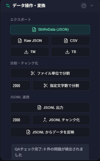 SheepComb SheepShuttle Manage Convert