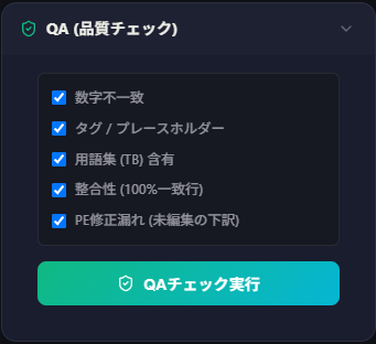 SheepComb SheepShuttle Manage QA