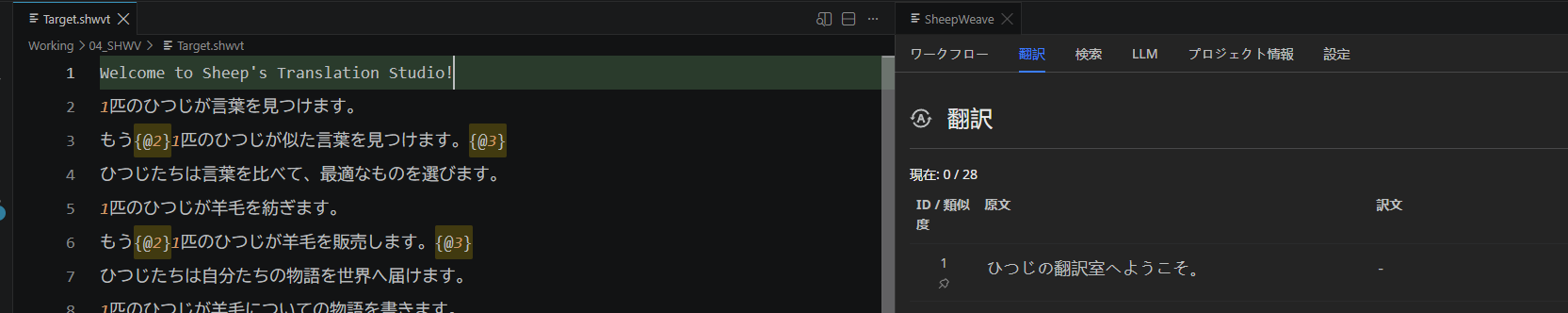 Translate Line1 Confirmed