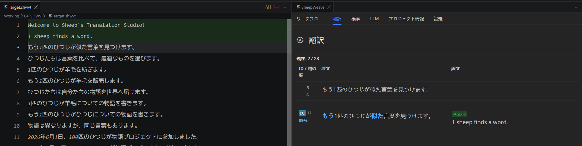 Translate Line2 Confirmed