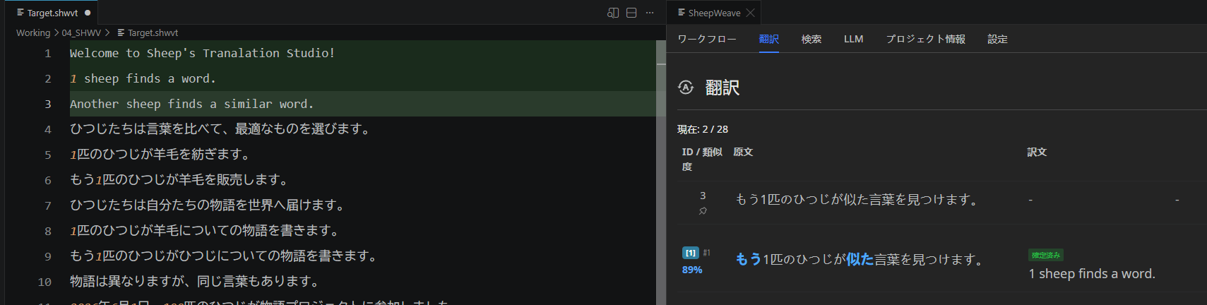 Translate Line3 Confirmed