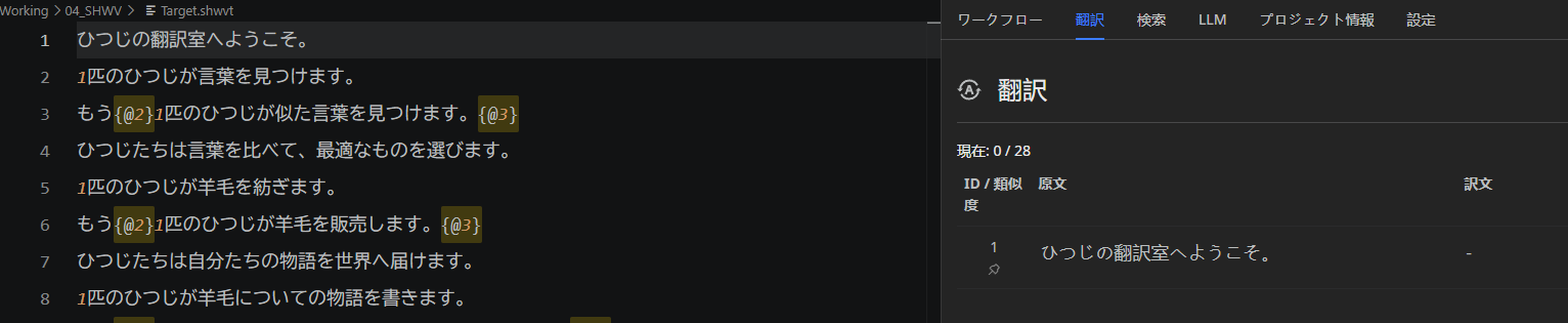 Translate Tab Line 1