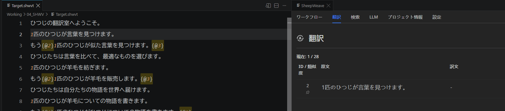 Translate Tab Line 2
