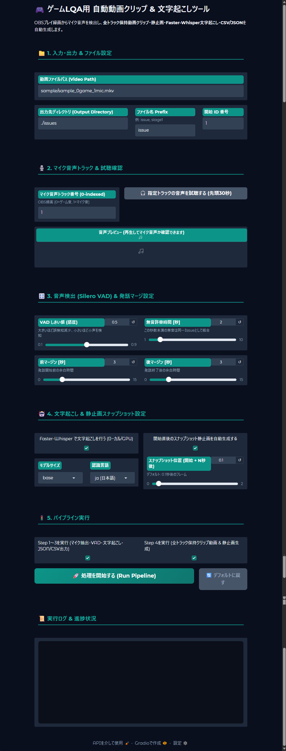 SheepBell UI overview